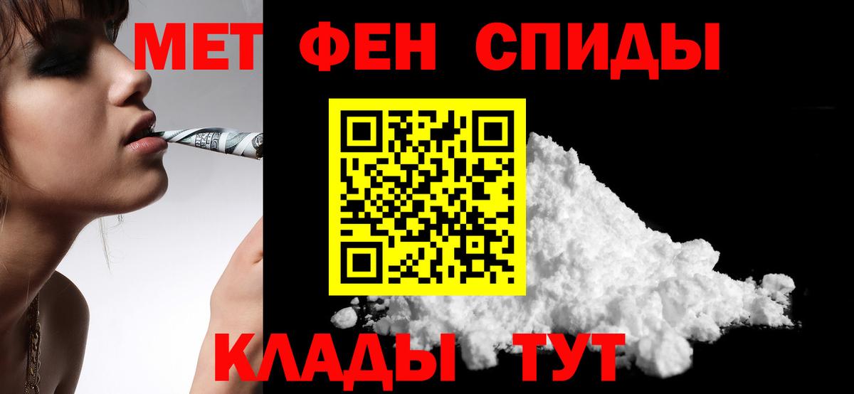 Амфетамин Premium Ялуторовск