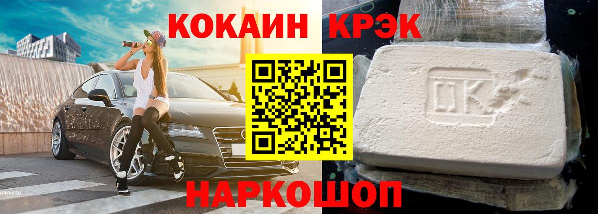 Ялуторовск  КОКАИН Эквадор  Вход с VPN  Cocaine 98% 