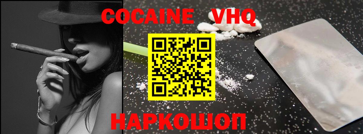 КОКАИН Fish Scale Ялуторовск