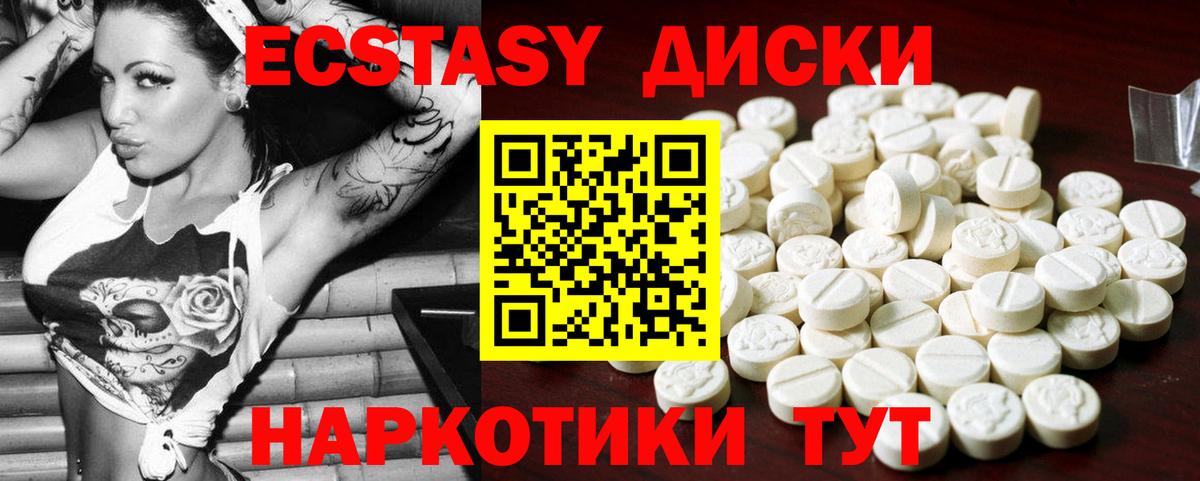 Ялуторовск  Ecstasy таблы  Ecstasy Punisher  Экстази  Вход с VPN 