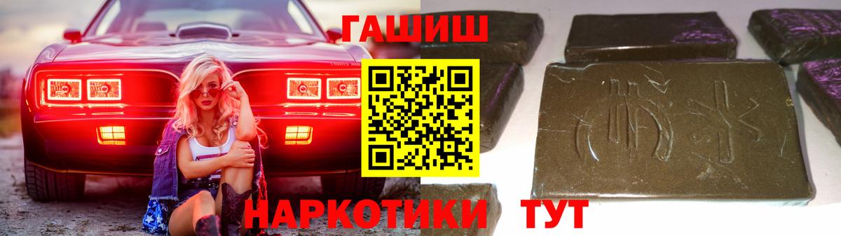 ГАШ ice o lator  Вход с VPN  Ялуторовск  ГАШ гашик 