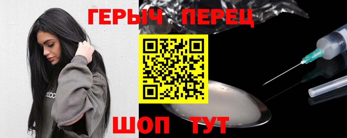 ГЕРОИН Heroin Ялуторовск