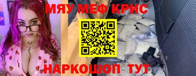 МДМА Краснокаменск