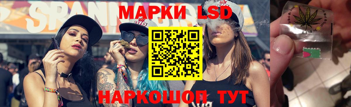 ЛСД экстази кислота  LSD-25 экстази кислота  Ялуторовск  Вход с VPN 