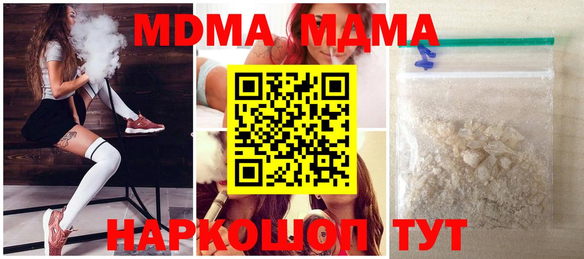 МДМА кристаллы Ялуторовск