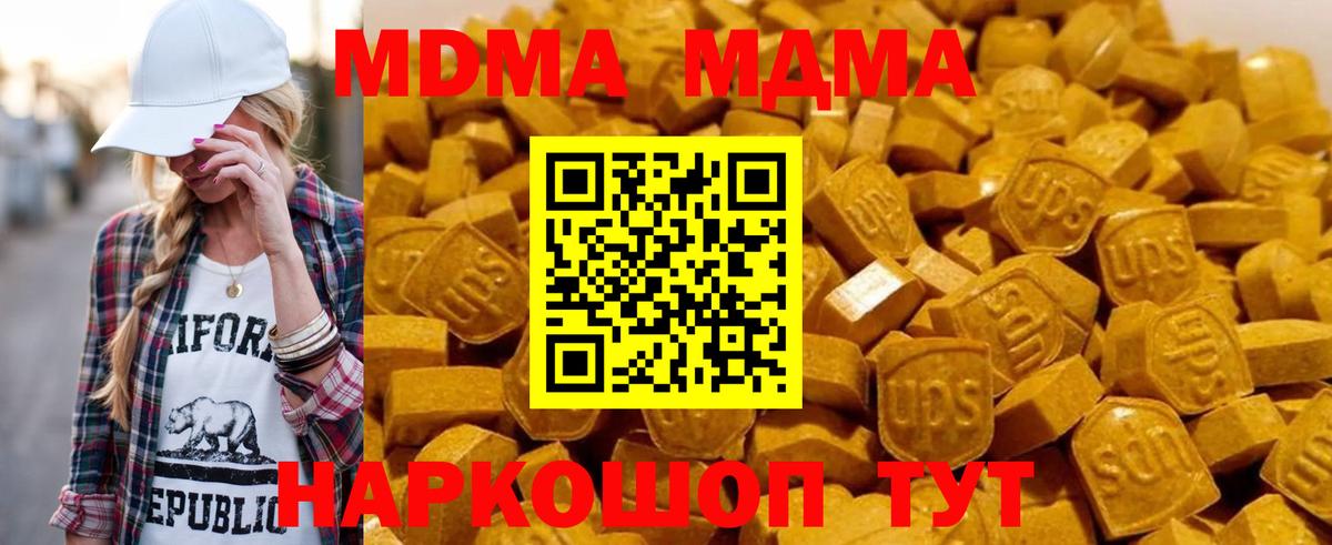 MDMA  MDMA Molly  Вход с VPN  Ялуторовск 