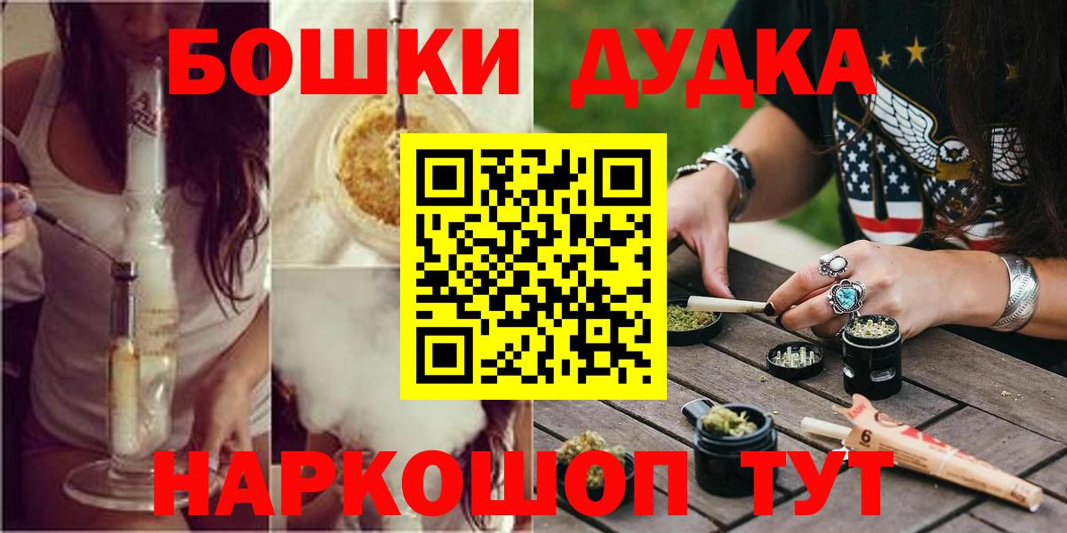 Бошки Шишки VHQ Ялуторовск